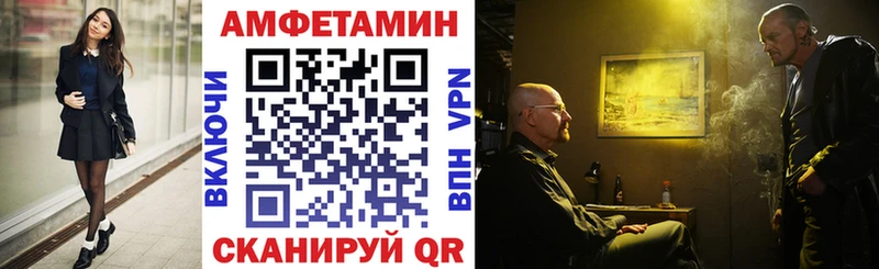 АМФЕТАМИН VHQ  Купить где  Ленинск-Кузнецкий 
