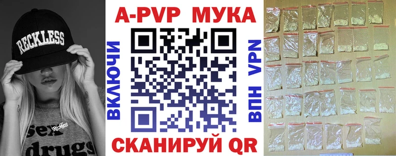 Купить где  Ленинск-Кузнецкий  APVP СК 