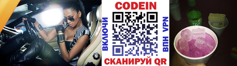 Кодеиновый сироп Lean напиток Lean (лин)  Купить  Ленинск-Кузнецкий 