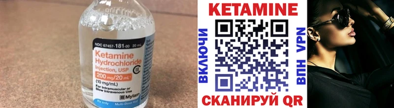 Купить где  Ленинск-Кузнецкий  Кетамин VHQ 