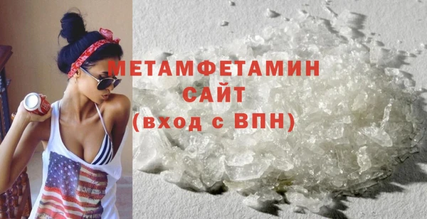 метамфетамин Волоколамск