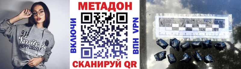 МЕТАДОН VHQ Ленинск-Кузнецкий