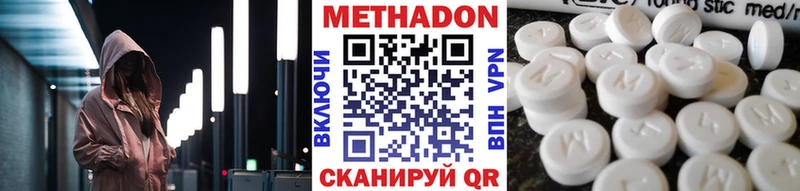Купить Ленинск-Кузнецкий МЕТАДОН кристалл